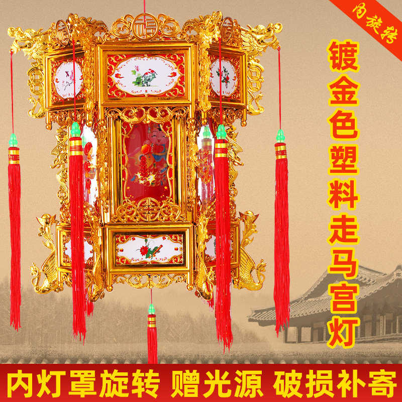 2022新款旋转走马灯笼仿古塑料六角宫灯中式喜庆新年阳台婚庆吊灯