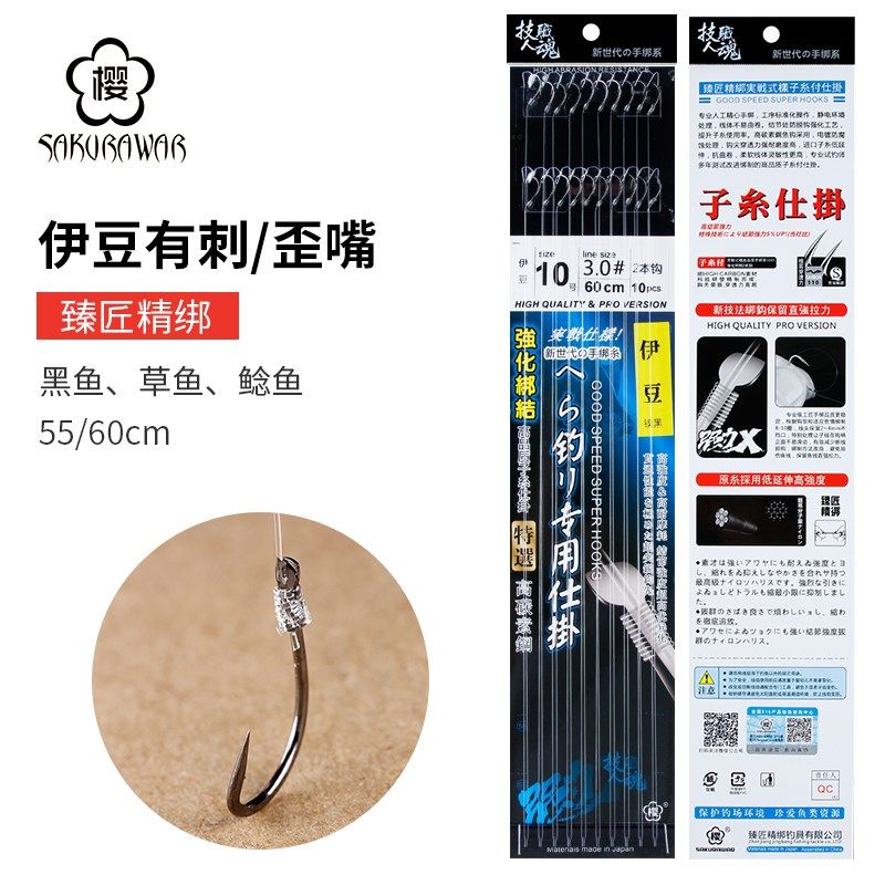 鱼钩绑好子线成品双钩鱼线套装全套有倒刺伊豆歪嘴大物钩鲤青草黑