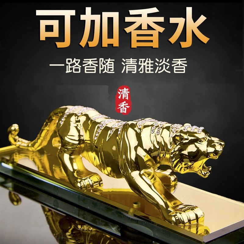 汽车香水摆件老虎男士创意个性车载车用车上中控台车内装饰品
