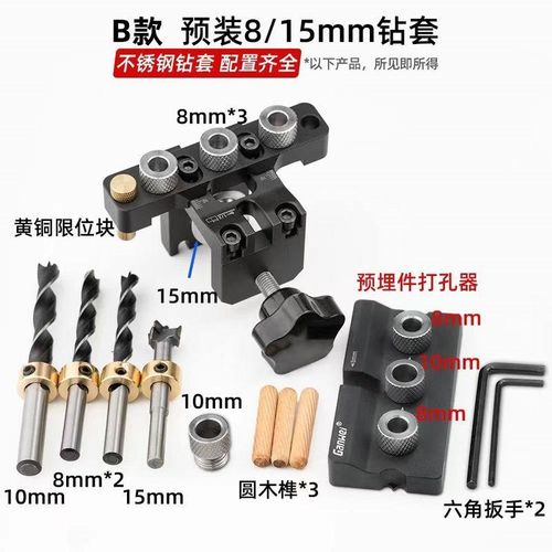 木工三合一定位打孔器预埋件圆木迷你工具定位榫打孔木工