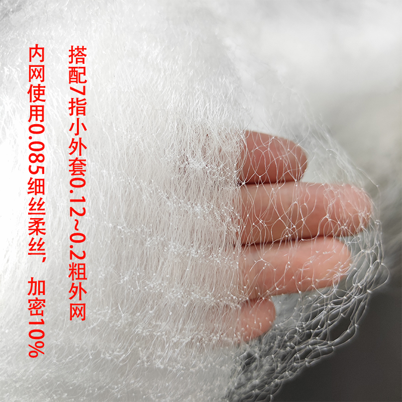 弧月纲三层网沉网鱼网粘网三层小一指白条软丝7分丝网