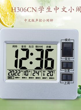 声控背光电子数字小闹钟智能感知宿舍书房床头台钟精致小巧时尚