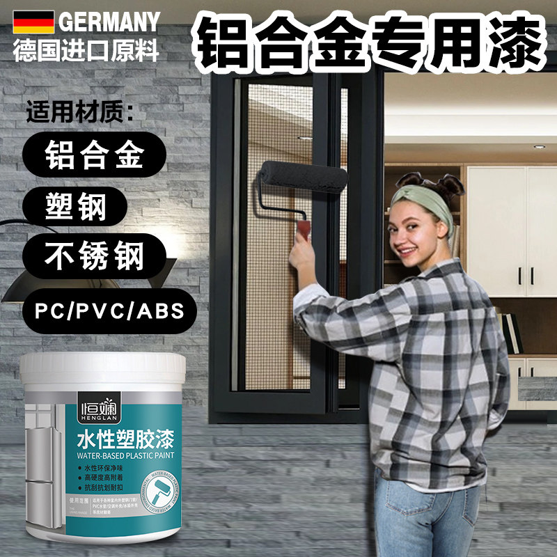 铝合金门框包边贴纸门窗窗户边框自粘翻新改色贴窗框门套遮丑装饰