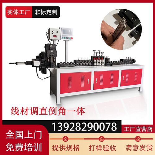 线材倒角调直一体机全自动数控调直机不锈钢磨尖调直切断机直线机