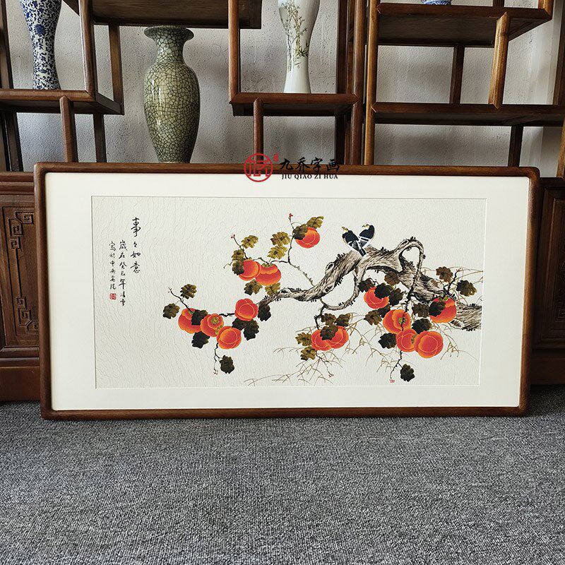 事事如意柿子国画中式客厅背景墙装饰画餐厅饭店包间寓意好的挂画