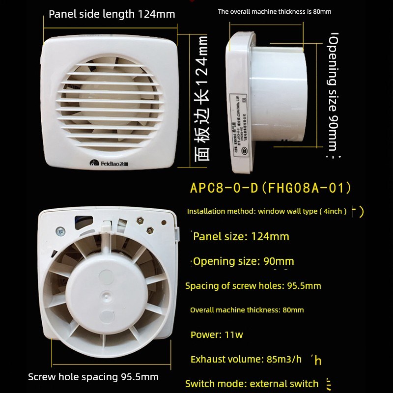 飞蝶通风机浴室浴室小排风机墙窗4寸Apc8-0-D (Fhg08A-01)