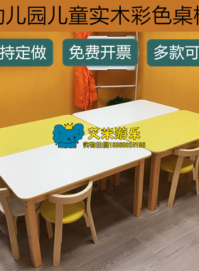 幼儿园儿童大方桌长方桌8人课桌椅培训班彩色实木白色美术画画桌