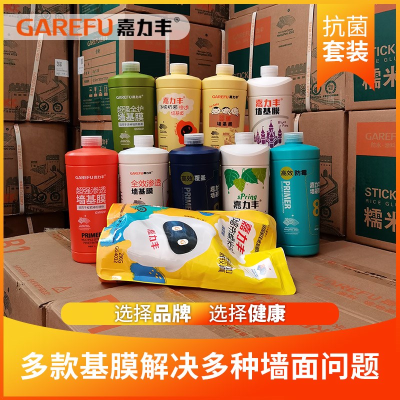 嘉力丰糯米胶 抗菌墙布胶婴童渗透墙基膜粘壁纸胶水辅料装32