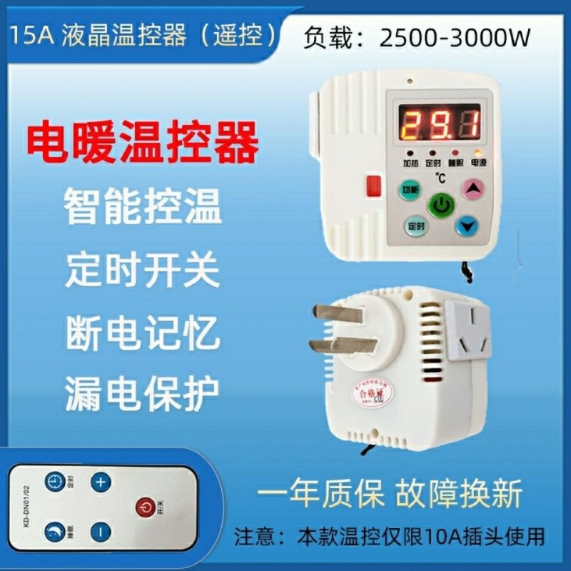 智能大屏数显温控器 智能水地暖液晶控制面板温度调节温控器