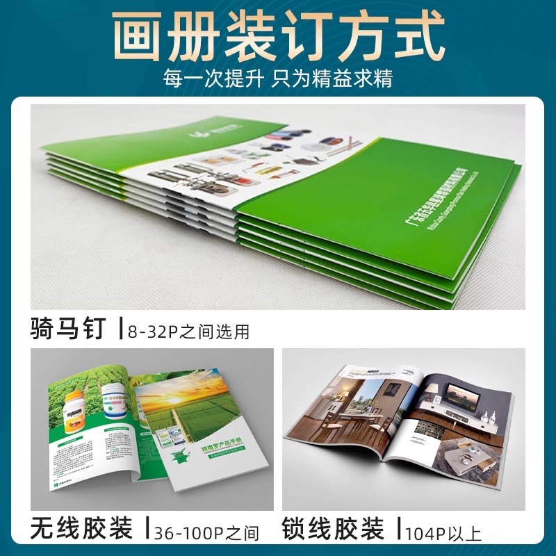画 画册印刷宣传册定制广告设计小册子说明书订做画 画册作品集蝴