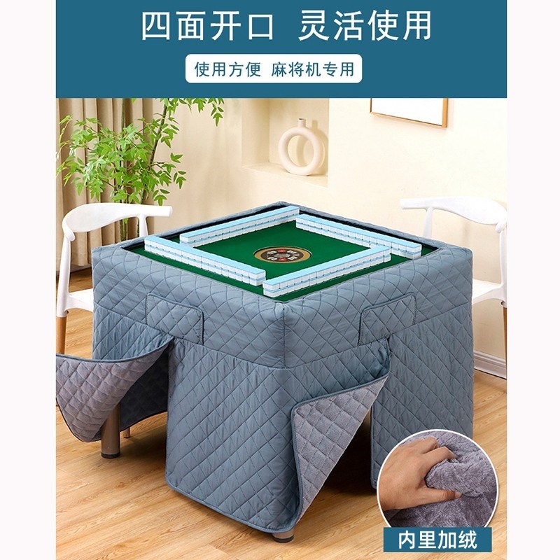 麻将桌烤火罩麻将机围罩桌布加绒加厚正方形取暖桌烤火被桌罩