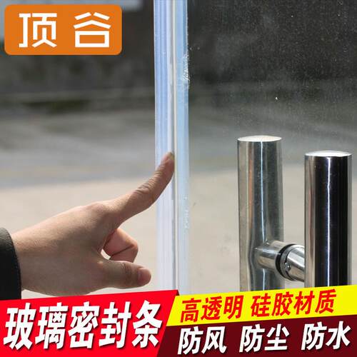 顶谷大卷h型玻璃密封条无无框密封阳台条密封浴室淋框浴房防水条