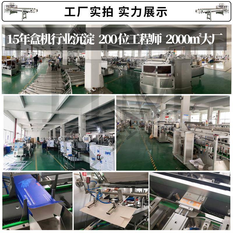 AYK盒冲饮盒装固饮料装机便携红糖液条自动计数装盒机入盒折盒体