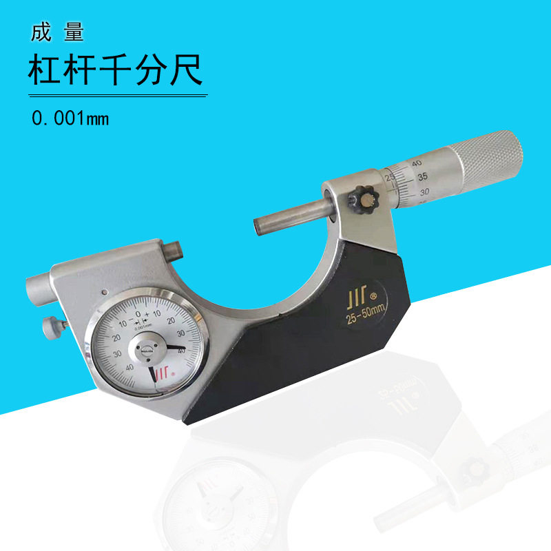 成量表盘型杠杆千分尺0.001