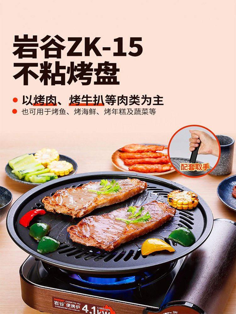 岩谷便携不粘无烟滤油烧烤盘