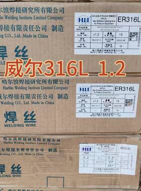哈焊哈滨尔不锈钢气保焊丝ER308L308尔L无品牌/S309Li316威L34722