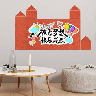 幼儿园毛毡展示板照片墙背景创意作品留言板愿景板毛毡软木板墙贴
