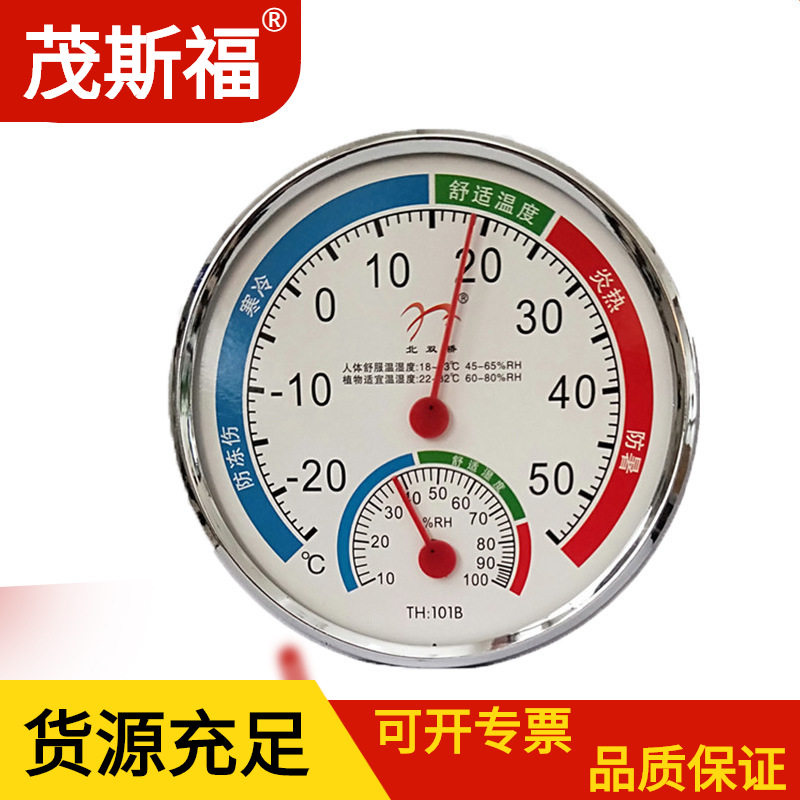 广西湿度计家用室内指针温湿度计壁挂式南宁台式湿度表