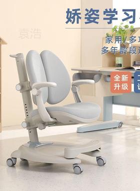 童学习12429椅家用中儿矫小学生可升降调节写字追背椅子正坐姿背