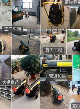 柴暖油加热器养殖室内烤漆房环AL-65636场用烘循干供暖炉燃暖风机