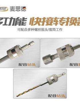 电手钻钻头配件十字多VLK能家手电钻配件钢用铁穿六角柄功钻孔头