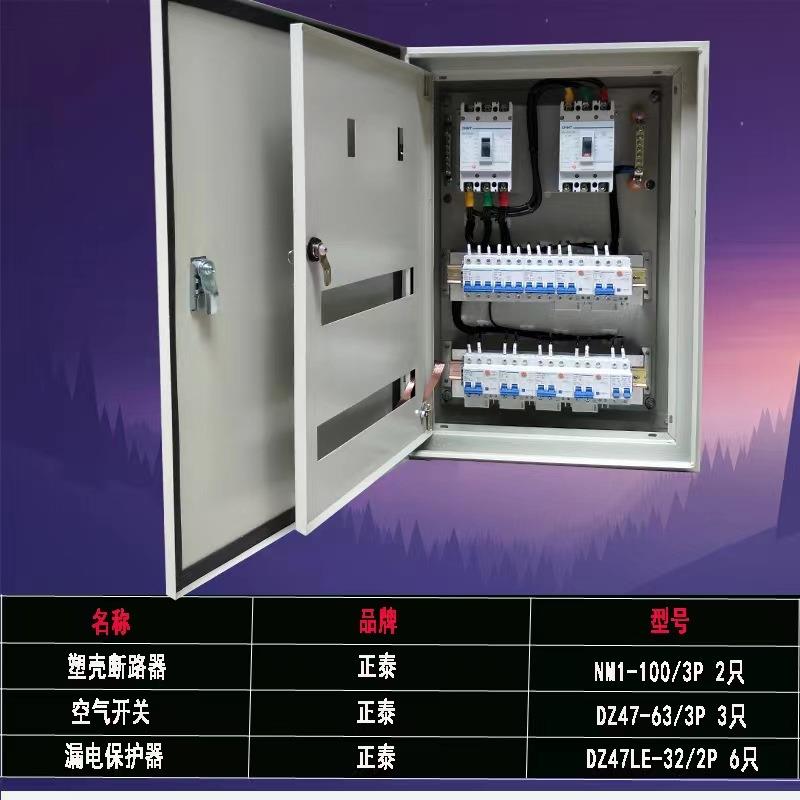 定制低压成套配箱户外雨不JFU锈钢灯控制箱手防动自电路动切换箱