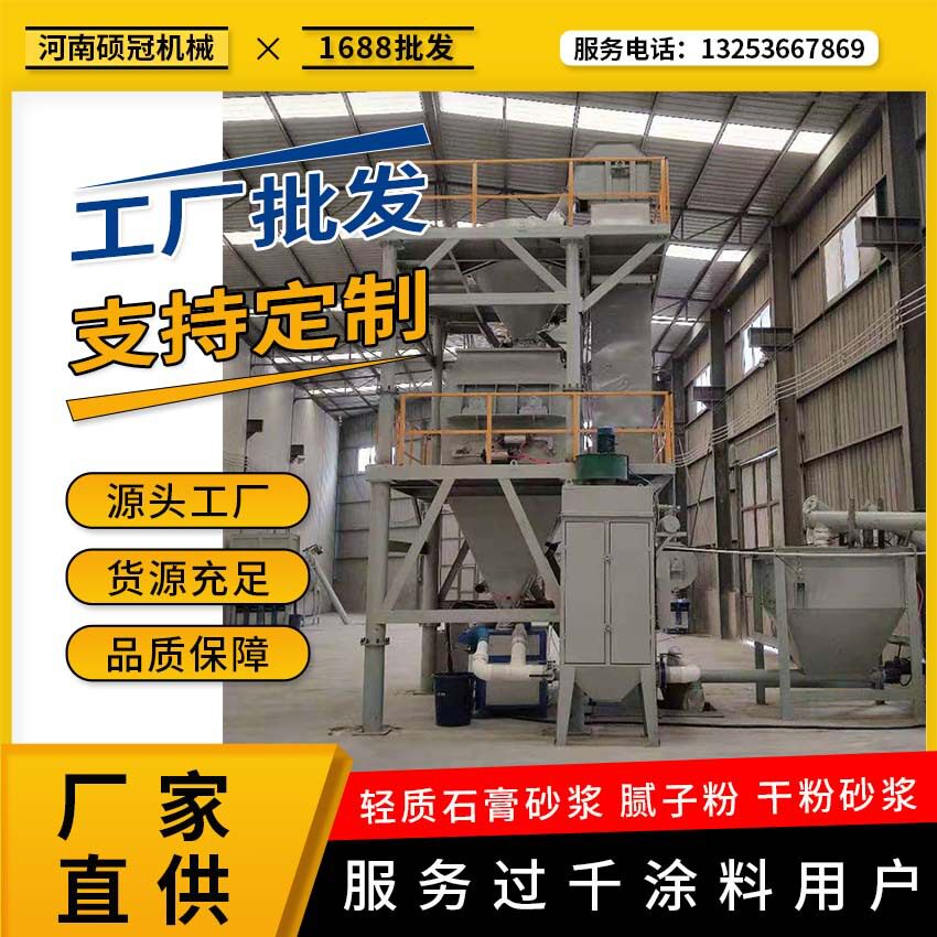 石膏砂浆塔式全自动搅拌站