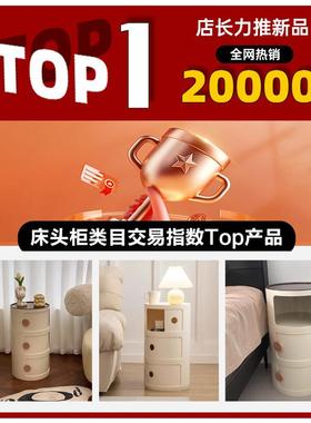 圆形床CTG01171替头柜代品家用卧室小型创意收纳柜2025约款简现新