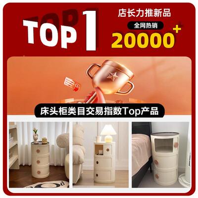 圆形床CTG01171替头柜代品家用卧室小型创意收纳柜2025约款简现新