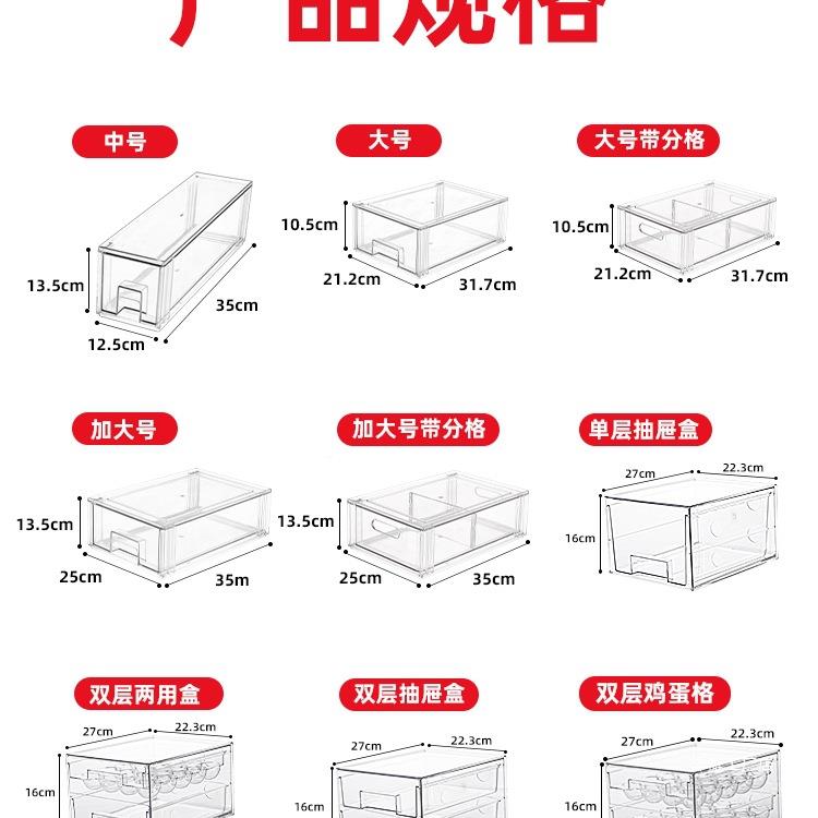 沛僻冰收纳盒抽F966TJ89屉式房保鲜盒箱鸡蛋盒菜蔬整理储厨物盒通