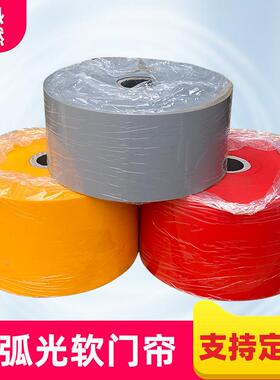 防光帘电焊车弧间遮光软门帘黄色红色门PV护屏防火帘电C焊遮67589