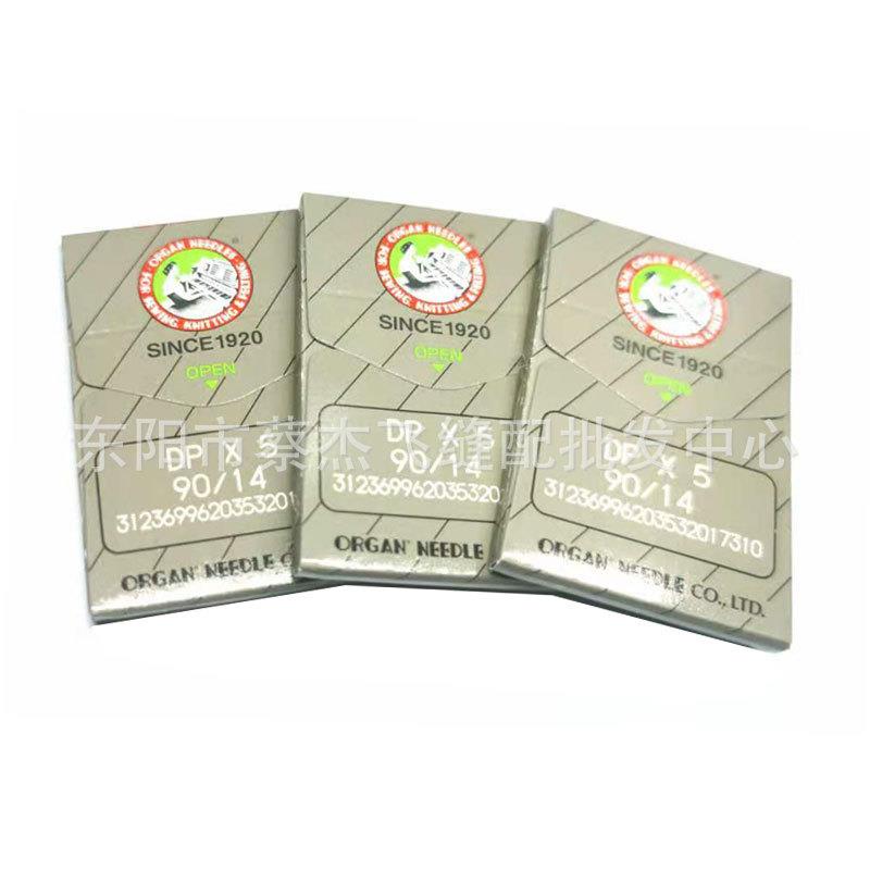 进口风琴DPx5锁眼BBM套结机针针车机针双同步车机针机DP*针5平车