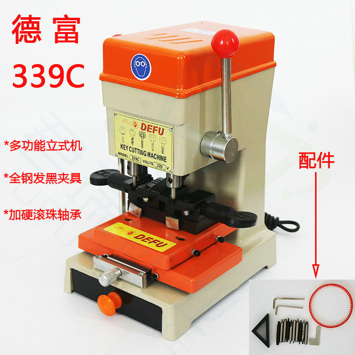 德富339C立式打孔铣槽钥匙机