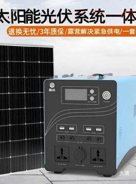 太阳能备发18745电系220v一体机统全外套小型便携户露营应急用电