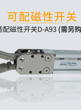 行机械气手动手指夹具T-XJ天1615/2015S/D注塑机水口夹TJT爪单动