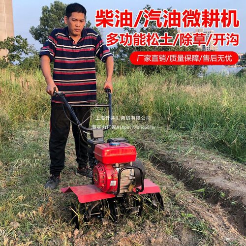多功能柴油微耕机旋耕松土耕地机手扶小型新式农用汽油开沟耕地机