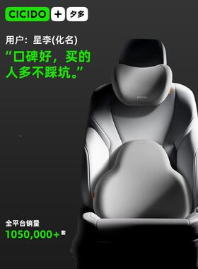 CICDO夕多头枕汽车用靠枕护颈50452车椅枕头开车护腰靠垫脖座内子