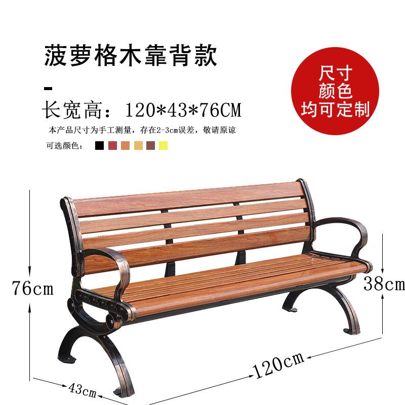 公园铁椅外长椅子庭休闲户座椅室XC-1001外长凳防腐实木塑木艺靠