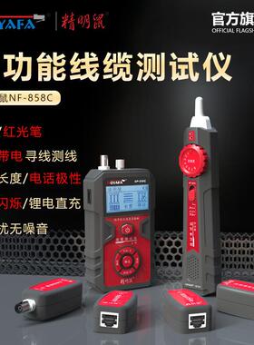 明精鼠N-858C33900寻线仪套装线器寻查线器测F线仪带电抗干扰