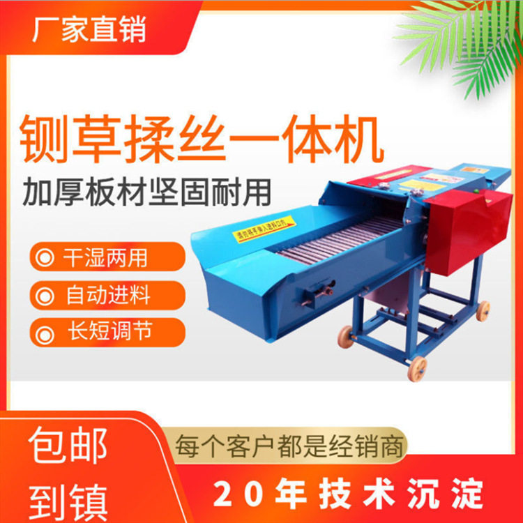 牛场自动进料青储切碎揉丝机