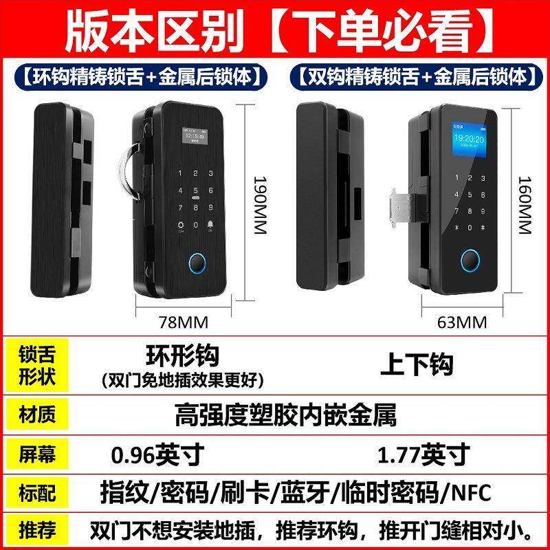 璃门密1码锁办公室指锁双玻开门智能门锁免打孔商铺单电子门纹禁
