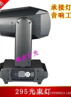 30大功率295光束5?灯机械线性调光光束灯七F86THMT9彩效果光束灯