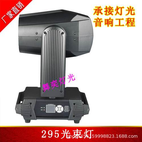 30大功率295光束5?灯机械线性调光光束灯七F86THMT9彩效果光束灯