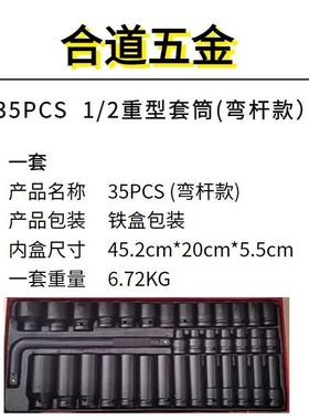 厂直销1/家2气动加长套筒35件套小风炮飞家用风动重XWC型小风炮大