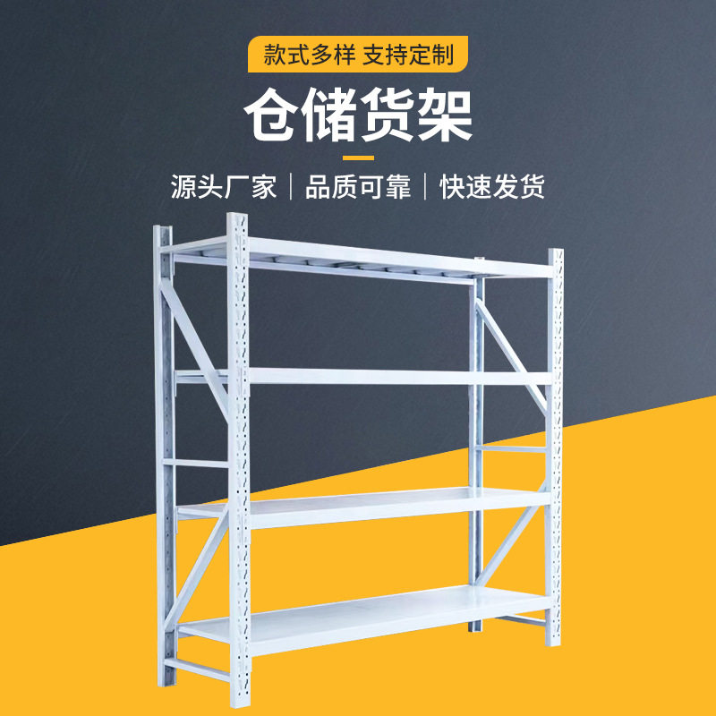 家用仓库多层加厚仓储货架