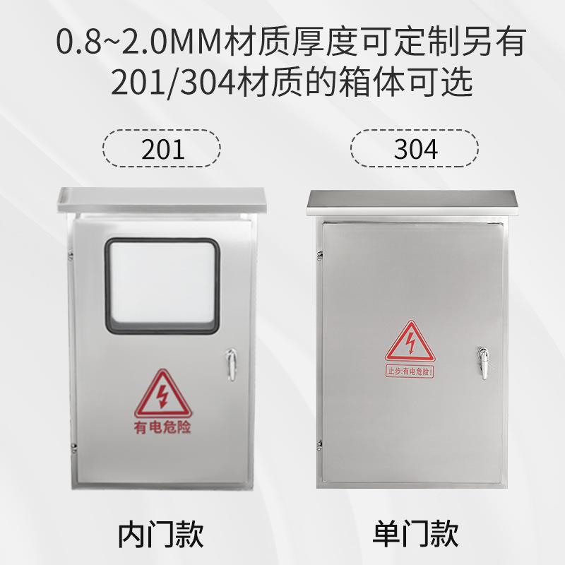 201/34不灯锈钢户外防雨落地电002箱柜水泵控0制路配成套开关电源