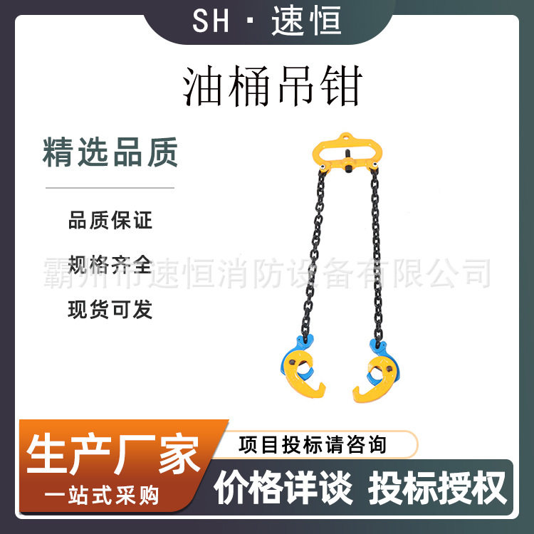 叉车专用油桶双链条吊钳