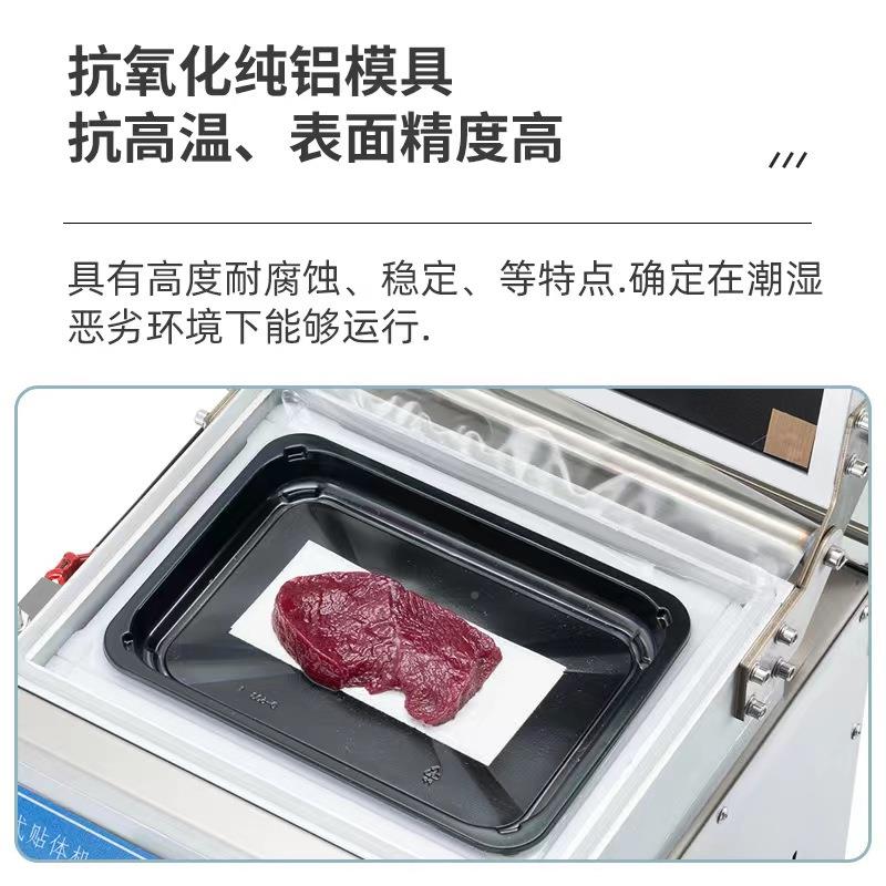 利排强牌真空贴体包机鱼虾真空体贴体机牛tt贴装体机纸板贴包装机