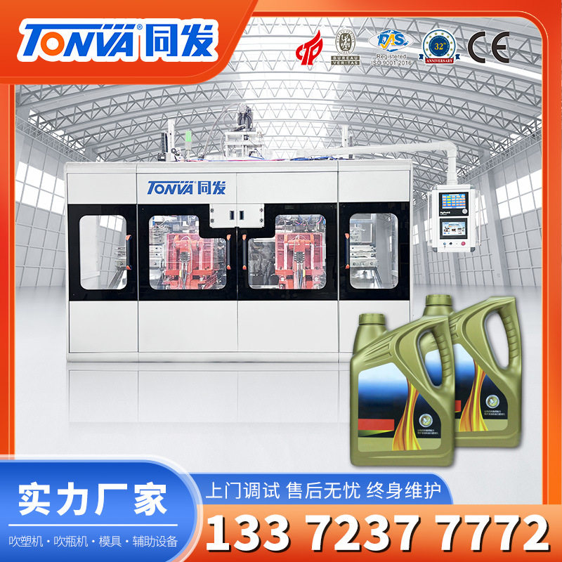 2升4升带液位线塑料机油壶全自动吹塑机设备工厂