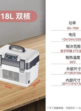 车载小冰箱迷你车两用用小DEY型宿舍家2制冷大货车汽车1v家24v